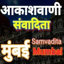 Sanvadita Mumbai