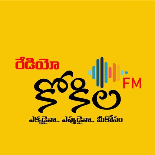 TeluguKokila Radio
