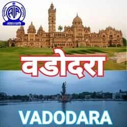 Akashvani Vadodara