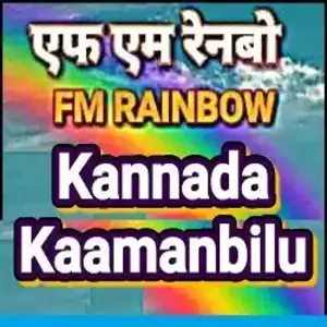 Rainbow Kannada Kaamanbilu