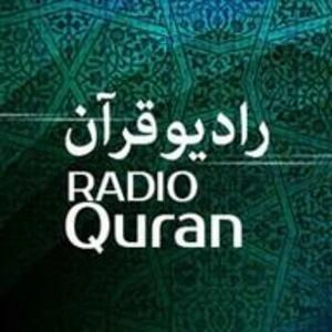 IRIB R Quran رادیو قرآن