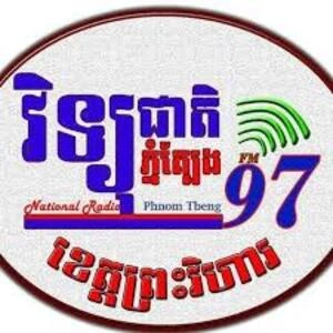 វិទ្យុ ជាតិភ្នំត្បែង ព្រះវិហារ