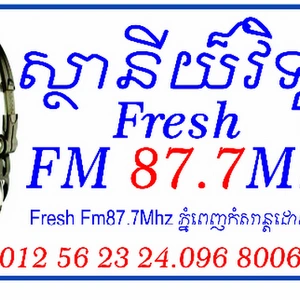វិទ្យុហ្វ្រេស ​ ភ្នំពេញ (Fresh FM)