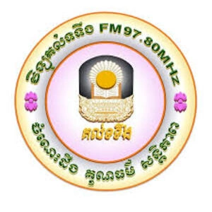 វិទ្យុគល់ទទឹង ភ្នំពេញ