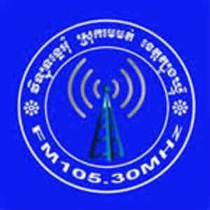 វិទ្យុទន្លេអុំ ត្បូងឃ្មុំ