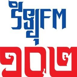 វិទ្យុ FM102 ភ្នំពេញ