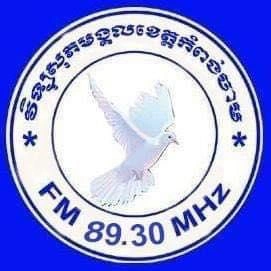 វិទ្យុសុភមង្គល   កំពង់ចាម