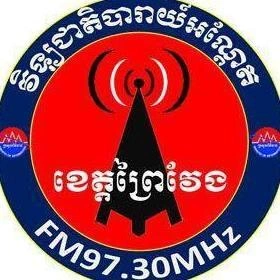 វិទ្យុជាតិបារាយណ៍អណ្តែត ខេត្តព្រៃវែង