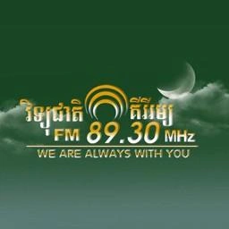 វិទ្យុជាតិគីរីរម្យ  កំពង់ស្ពឺ