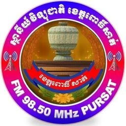 វិទ្យុជាតិ ពោធិ៍សាត់