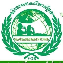 វិទ្យុសម្លេងជនពិការភ្នែ កំពង់ចាម