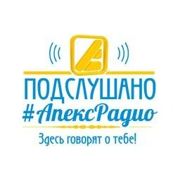 Апекс Радио 100.5 (Apex Radio)