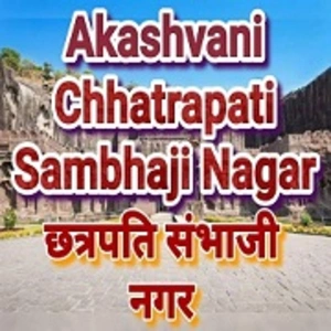 Akashvani Chhatrapati Sambhaji Nagar