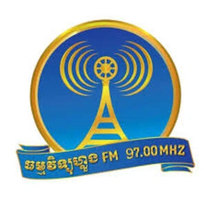 វិទ្យុវត្តហ្លួង បន្ទាយមានជ័យ