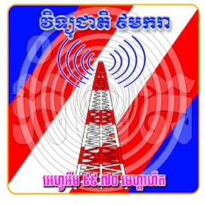 វិទ្យុជាតិ ៩មករា ខេត្តកំពត