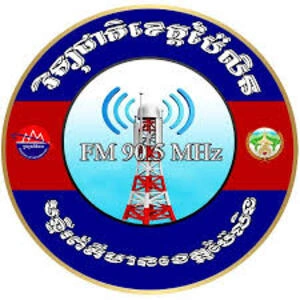 វិទ្យុជាតិ FM 90.5MHz ខេត្តប៉ៃលិន