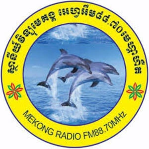 វិទ្យុមេគង្គ ខេត្តក្រចេះ (Mekong Radio)