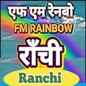 FM Rainbow Ranchi